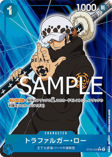 ST03-008 Trafalgar Law Common Parallel 2 – One Piece Card Game PRB-01 ONE PIECE CARD THE BEST Japanese card
