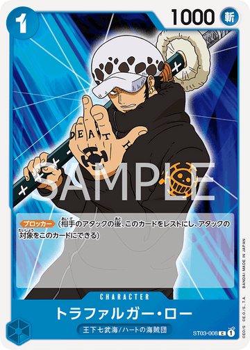 ST03-008 Trafalgar Law Common Reprint – One Piece Card Game PRB-01 ONE PIECE CARD THE BEST Japanese card