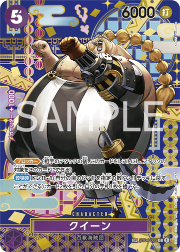 ST04-005 Queen SP – One Piece Card Game OP-08 Two Legends Japanese card