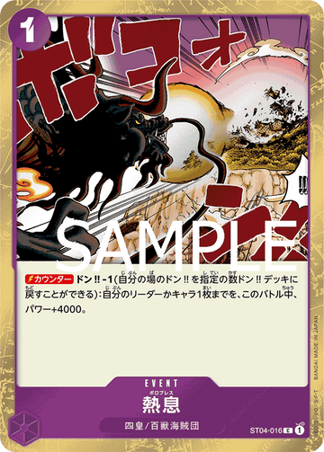 ST04-016 Blast Breath Common Parallel – One Piece Card Game PRB-01 ONE PIECE CARD THE BEST Japanese card