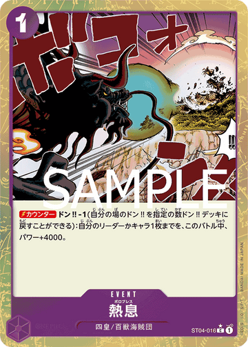 ST04-016 Blast Breath Common Parallel 2 – One Piece Card Game PRB-01 ONE PIECE CARD THE BEST Japanese card