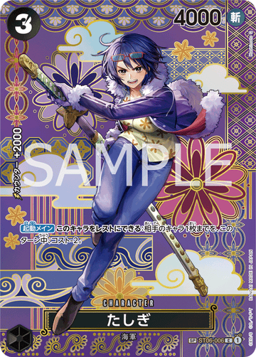 ST06-006 Tashigi SP – One Piece Card Game OP-08 Two Legends Japanese card