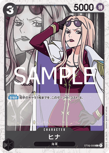 ST06-008 Hina Common Parallel – One Piece Card Game PRB-02 ONE PIECE CARD THE BEST vol.2 Japanese card