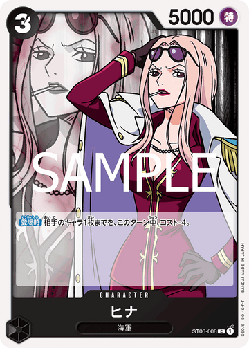 ST06-008 Hina Common Reprint – One Piece Card Game PRB-02 ONE PIECE CARD THE BEST vol.2 Japanese card