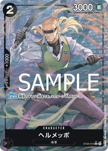 ST06-010 Helmeppo Common Parallel 2 – One Piece Card Game PRB-01 ONE PIECE CARD THE BEST Japanese card