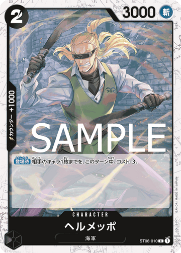 ST06-010 Helmeppo Common Parallel – One Piece Card Game PRB-01 ONE PIECE CARD THE BEST Japanese card
