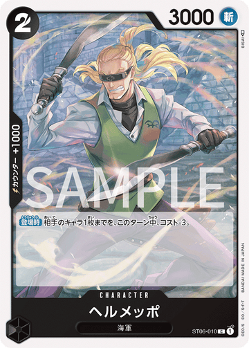 ST06-010 Helmeppo Common Reprint – One Piece Card Game PRB-01 ONE PIECE CARD THE BEST Japanese card