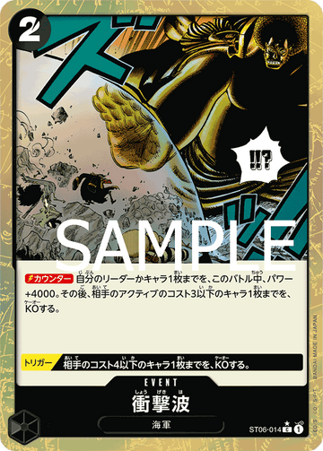 ST06-014 Shockwave Common Parallel 2 – One Piece Card Game PRB-01 ONE PIECE CARD THE BEST Japanese card