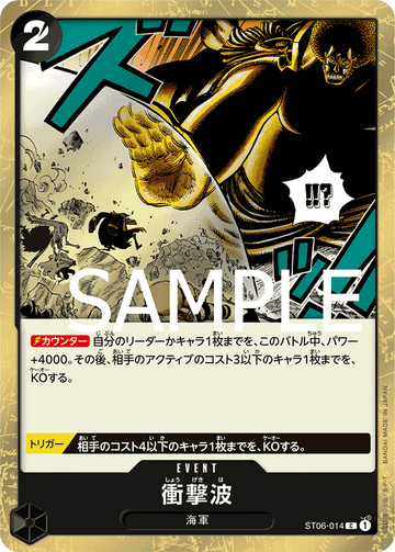 ST06-014 Shockwave Common Parallel – One Piece Card Game PRB-01 ONE PIECE CARD THE BEST Japanese card