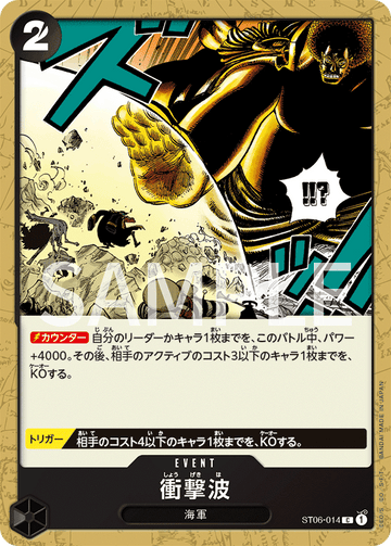 ST06-014 Shockwave Common Reprint – One Piece Card Game PRB-01 ONE PIECE CARD THE BEST Japanese card