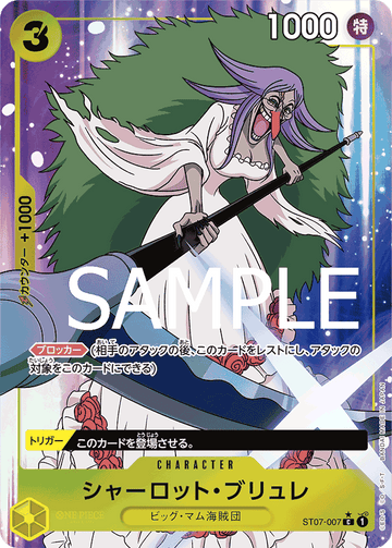 ST07-007 Charlotte Brulee Common Parallel 2 – One Piece Card Game PRB-01 ONE PIECE CARD THE BEST Japanese card