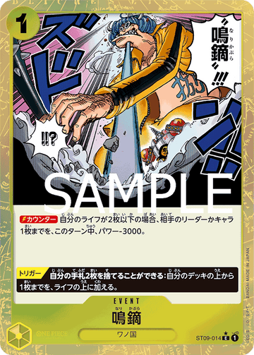 ST09-014 Narikabura Arrow Common Parallel 2 – One Piece Card Game PRB-01 ONE PIECE CARD THE BEST Japanese card