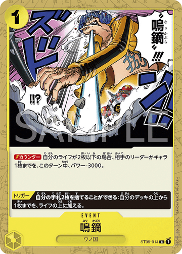ST09-014 Narikabura Arrow Common Reprint – One Piece Card Game PRB-01 ONE PIECE CARD THE BEST Japanese card