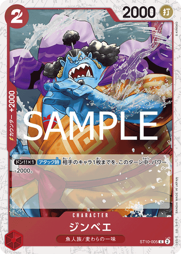 ST10-005 Jinbe Common Parallel – One Piece Card Game PRB-02 ONE PIECE CARD THE BEST vol.2 Japanese card