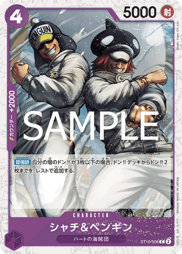 ST10-008 Shachi & Penguin Common Parallel – One Piece Card Game PRB-02 ONE PIECE CARD THE BEST vol.2 Japanese card