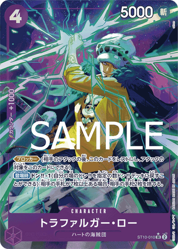 ST10-010 Trafalgar Law Super Rare Parallel – One Piece Card Game PRB-01 ONE PIECE CARD THE BEST Japanese card