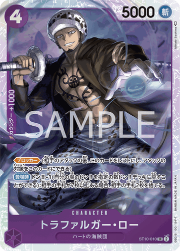 ST10-010 Trafalgar Law Super Rare Reprint – One Piece Card Game PRB-01 ONE PIECE CARD THE BEST Japanese card