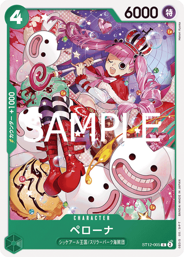 ST12-005 Perona Common Reprint – One Piece Card Game PRB-02 ONE PIECE CARD THE BEST vol.2 Japanese card