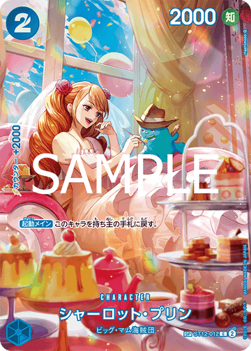 ST12-012 Charlotte Pudding SP – One Piece Card Game OP-10 Royal Blood Japanese card