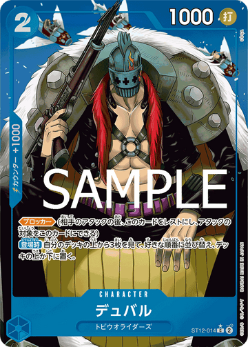 ST12-014 Duval Common Parallel 2 – One Piece Card Game PRB-01 ONE PIECE CARD THE BEST Japanese card