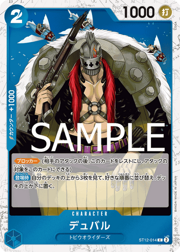 ST12-014 Duval Common Parallel – One Piece Card Game PRB-01 ONE PIECE CARD THE BEST Japanese card