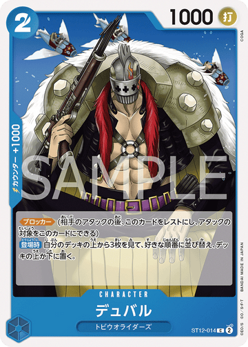 ST12-014 Duval Common Reprint – One Piece Card Game PRB-01 ONE PIECE CARD THE BEST Japanese card