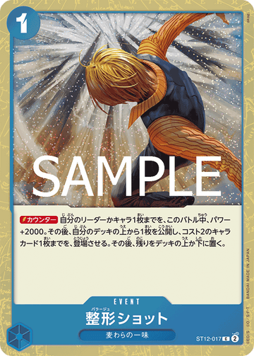ST12-017 Plastic Surgery Shot Common Parallel – One Piece Card Game PRB-02 ONE PIECE CARD THE BEST vol.2 Japanese card