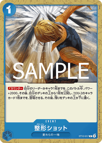 ST12-017 Plastic Surgery Shot Common Reprint – One Piece Card Game PRB-02 ONE PIECE CARD THE BEST vol.2 Japanese card