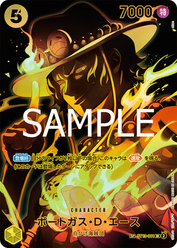 ST13-011 Portgas.D.Ace SP – One Piece Card Game OP-12 Legacy of the Master Japanese card