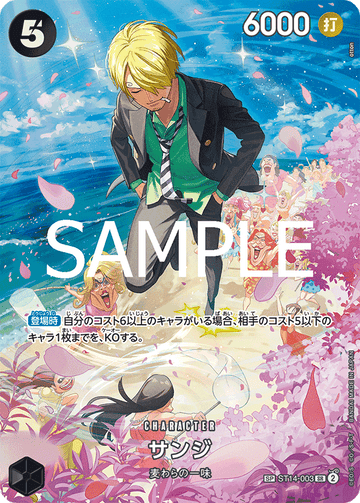 ST14-003 Sanji SP – One Piece Card Game OP-10 Royal Blood Japanese card