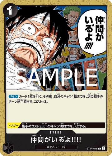 ST14-016 I Have My Crew!! Common Reprint – One Piece Card Game PRB-02 ONE PIECE CARD THE BEST vol.2 Japanese card