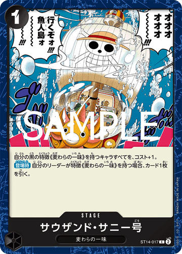 ST14-017 Thousand Sunny Common Reprint – One Piece Card Game PRB-02 ONE PIECE CARD THE BEST vol.2 Japanese card