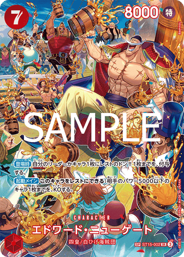 ST15-002 Edward.Newgate SP – One Piece Card Game OP-10 Royal Blood Japanese card