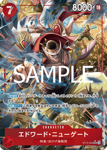 ST15-002 Edward.Newgate Super Rare Parallel – One Piece Card Game PRB-02 ONE PIECE CARD THE BEST vol.2 Japanese card