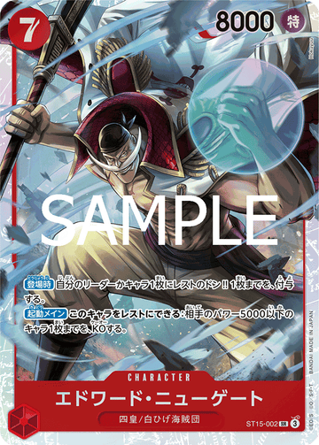 ST15-002 Edward.Newgate Super Rare Reprint – One Piece Card Game PRB-02 ONE PIECE CARD THE BEST vol.2 Japanese card