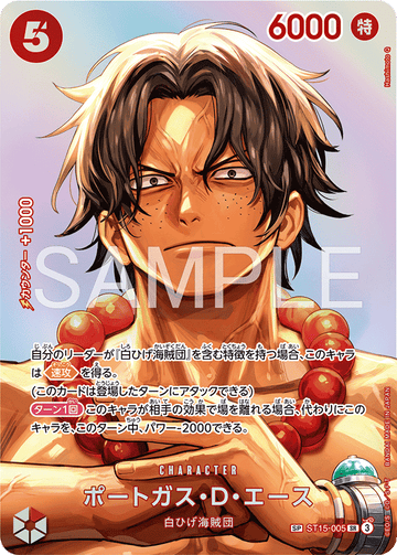 ST15-005 Portgas.D.Ace SP – One Piece Card Game OP-16 The Time of Battle Japanese card