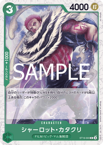 ST16-003 Charlotte Katakuri Common Parallel – One Piece Card Game PRB-02 ONE PIECE CARD THE BEST vol.2 Japanese card