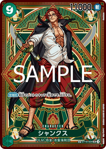 ST16-004 Shanks SP – One Piece Card Game OP-11 A Fist of Divine Speed Japanese card