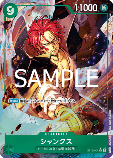 ST16-004 Shanks Super Rare Parallel – One Piece Card Game PRB-02 ONE PIECE CARD THE BEST vol.2 Japanese card