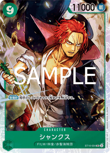 ST16-004 Shanks Super Rare Reprint – One Piece Card Game PRB-02 ONE PIECE CARD THE BEST vol.2 Japanese card