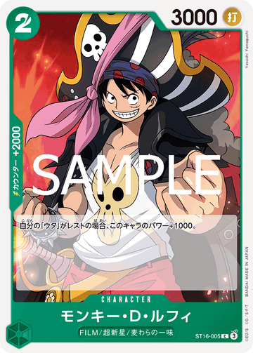 ST16-005 Monkey.D.Luffy Common Reprint – One Piece Card Game PRB-02 ONE PIECE CARD THE BEST vol.2 Japanese card