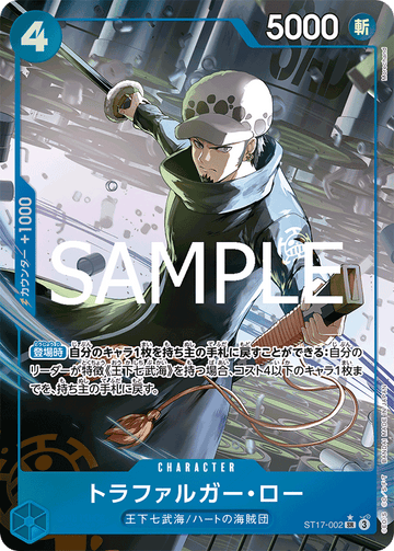 ST17-002 Trafalgar Law Super Rare Parallel – One Piece Card Game PRB-02 ONE PIECE CARD THE BEST vol.2 Japanese card