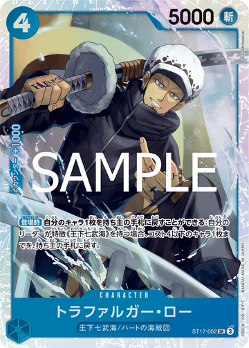 ST17-002 Trafalgar Law Super Rare Reprint – One Piece Card Game PRB-02 ONE PIECE CARD THE BEST vol.2 Japanese card