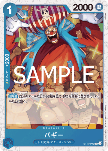 ST17-003 Buggy Common Parallel – One Piece Card Game PRB-02 ONE PIECE CARD THE BEST vol.2 Japanese card