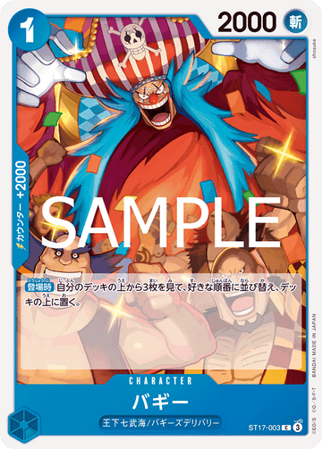 ST17-003 Buggy Common Reprint – One Piece Card Game PRB-02 ONE PIECE CARD THE BEST vol.2 Japanese card