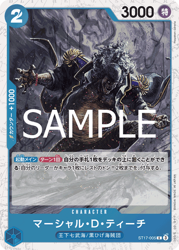 ST17-005 Marshall.D.Teach Common Parallel – One Piece Card Game PRB-02 ONE PIECE CARD THE BEST vol.2 Japanese card