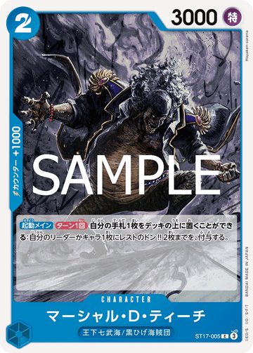 ST17-005 Marshall.D.Teach Common Reprint – One Piece Card Game PRB-02 ONE PIECE CARD THE BEST vol.2 Japanese card