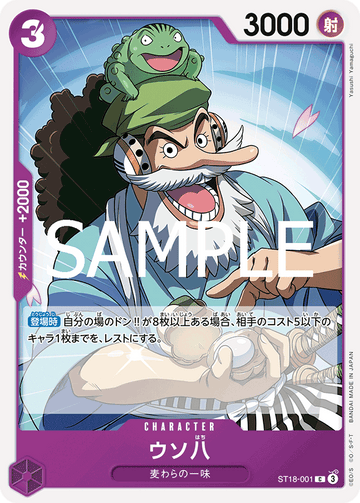 ST18-001 Uso-Hachi Common Reprint – One Piece Card Game PRB-02 ONE PIECE CARD THE BEST vol.2 Japanese card