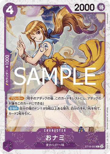 ST18-002 O-Nami Common Parallel – One Piece Card Game PRB-02 ONE PIECE CARD THE BEST vol.2 Japanese card
