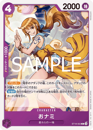 ST18-002 O-Nami Common Reprint – One Piece Card Game PRB-02 ONE PIECE CARD THE BEST vol.2 Japanese card